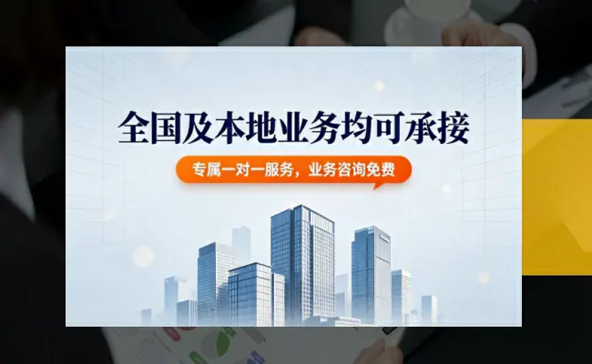 本地代办