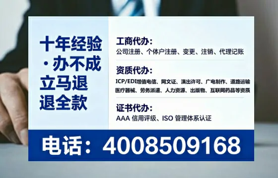 濮阳办理SP、IDC、ISP、CDN、呼叫中心、VPN电信经营许可证的用处、流程、费用全解析